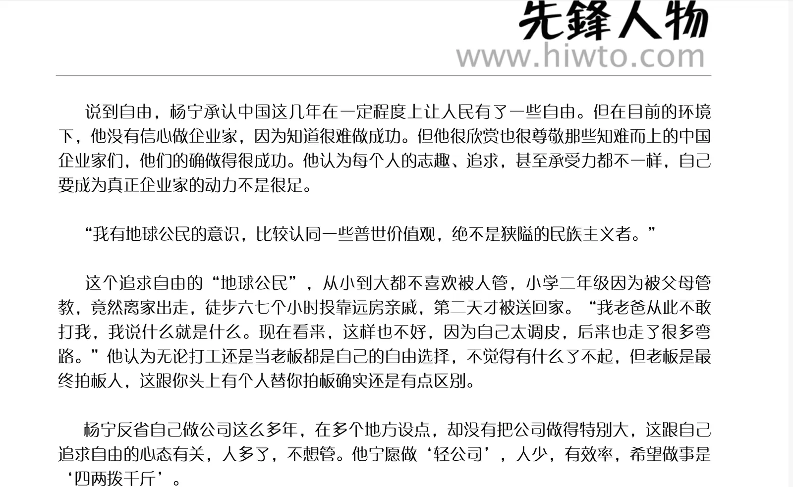 Lucy专访页