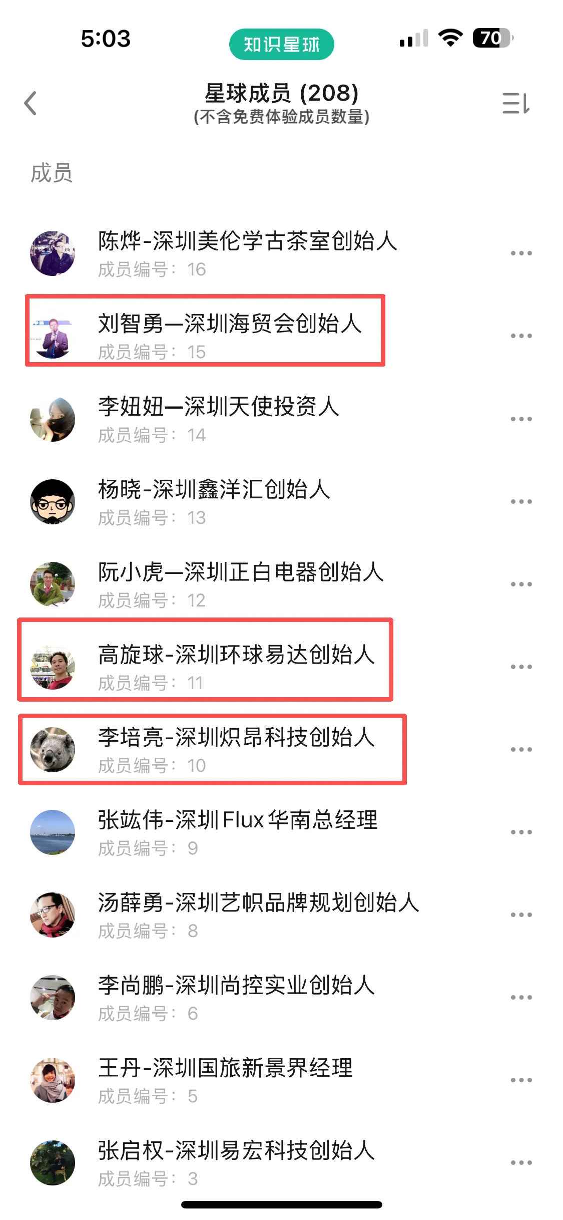 知识星球付费桥友名册