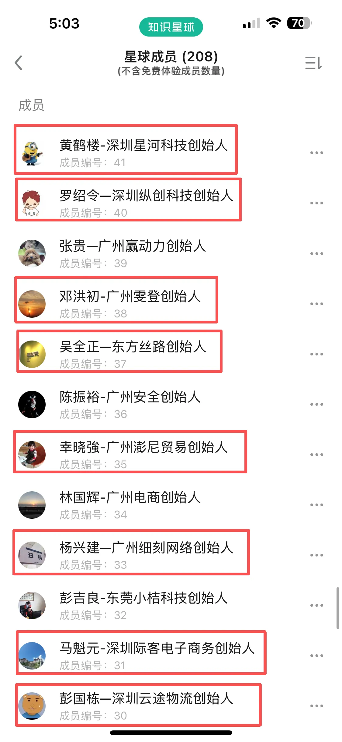 知识星球付费桥友名册