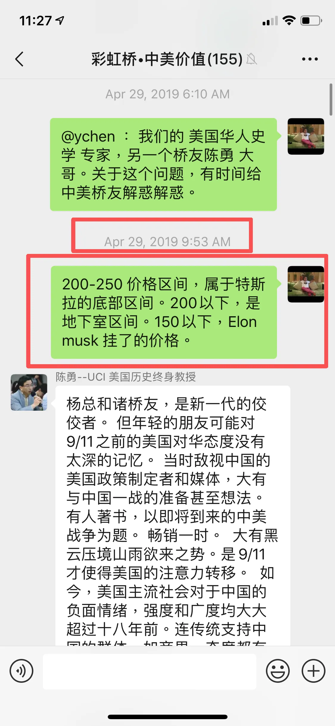 2019年4月29日三段区间论与陈勇教授跟帖