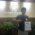 尧军辉