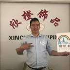 饶兴斌