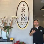 谢承酌